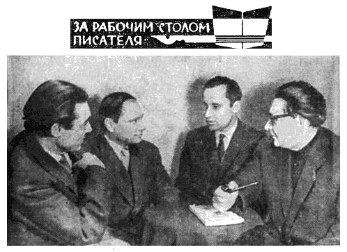 Искатель. 1964. Выпуск №2 - i_005.png