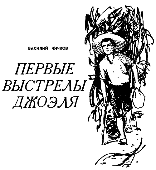 Искатель. 1964. Выпуск №2 - i_013.png