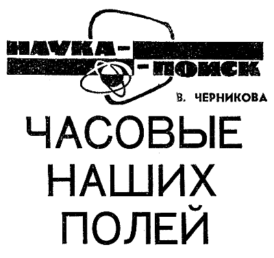 Искатель. 1964. Выпуск №3 - i_013.png