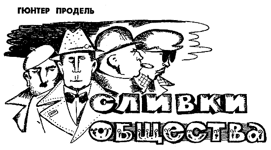 Искатель. 1964. Выпуск №5 - i_005.png