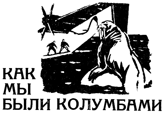 Искатель. 1964. Выпуск №5 - i_011.png