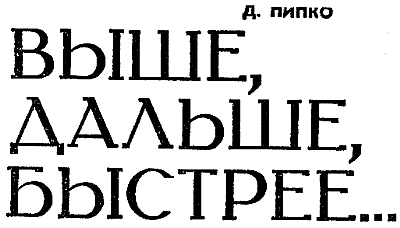 Искатель. 1964. Выпуск №5 - i_013.png