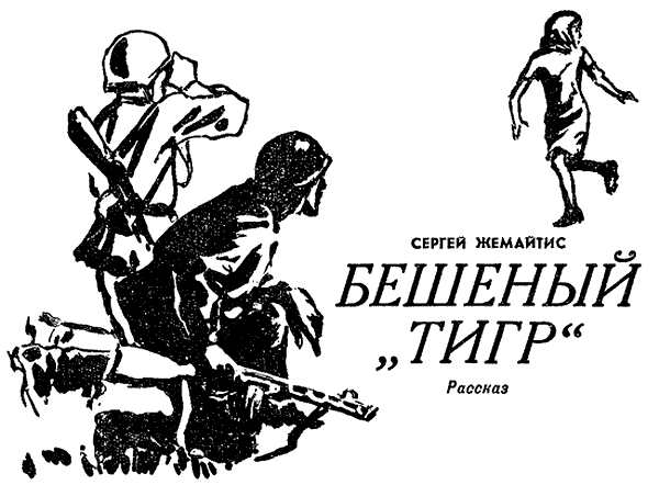 Искатель. 1965. Выпуск №2 - i_003.png