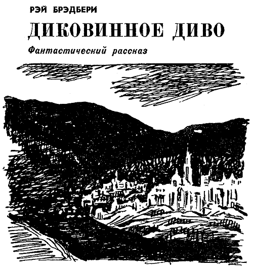 Искатель. 1965. Выпуск №2 - i_012.png