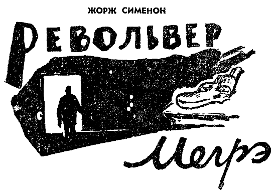 Искатель. 1965. Выпуск №3 - i_030.png