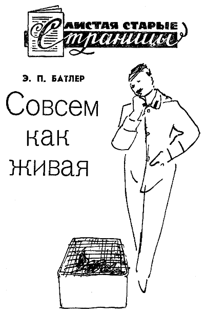 Искатель. 1965. Выпуск №3 - i_037.png