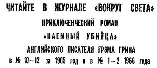 Искатель. 1965. Выпуск №5 - i_031.png