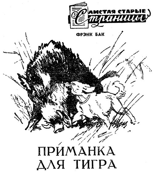 Искатель. 1965. Выпуск №5 - i_036.png