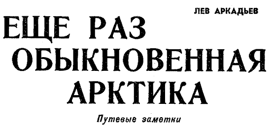 Искатель. 1967. Выпуск №1 - i_016.png