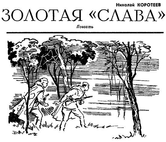 Искатель. 1967. Выпуск №3 - i_004.png