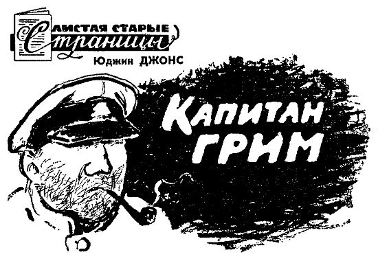 Искатель. 1967. Выпуск №3 - i_031.png