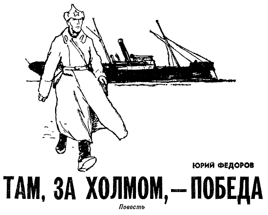 Искатель. 1967. Выпуск №5 - i_003.png