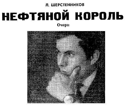 Искатель. 1967. Выпуск №5 - i_012.png