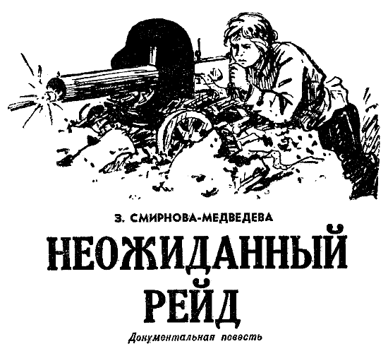 Искатель. 1967. Выпуск №5 - i_031.png