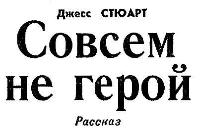 Искатель. 1969. Выпуск №2 - i_017.png