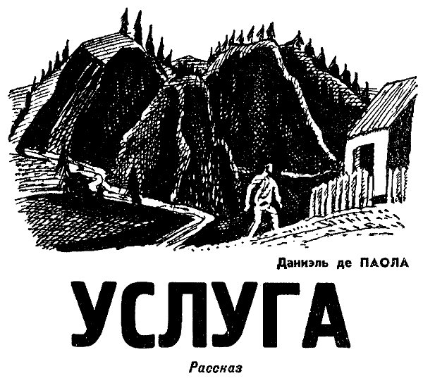 Искатель. 1969. Выпуск №5 - i_022.png