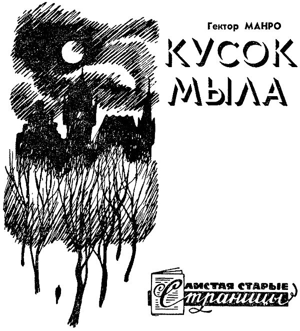 Искатель. 1969. Выпуск №6 - i_030.png