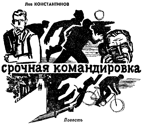 Искатель. 1970. Выпуск №6 - i_019.png