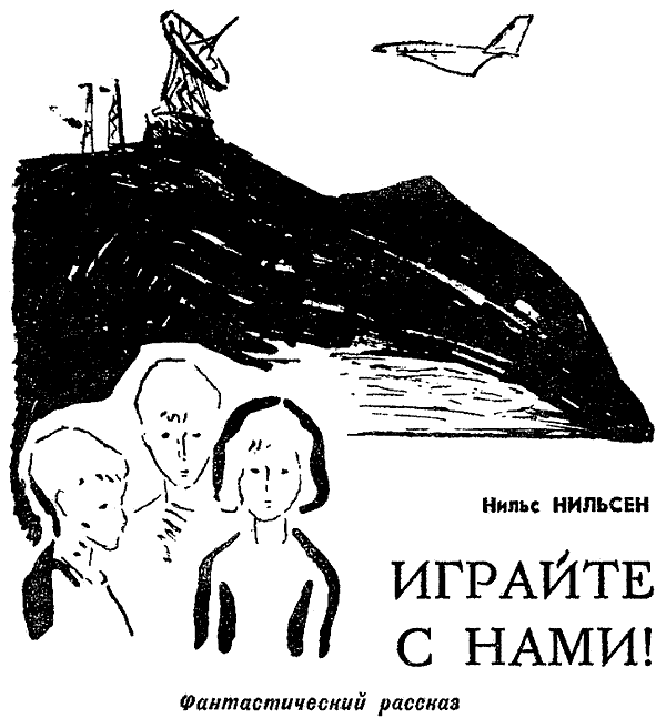 Искатель. 1971. Выпуск №2 - i_022.png