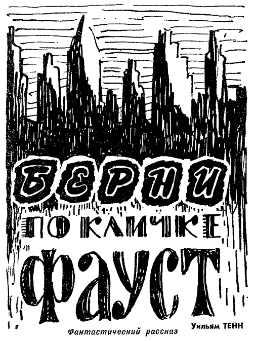 Искатель. 1971. Выпуск №4 - i_011.png