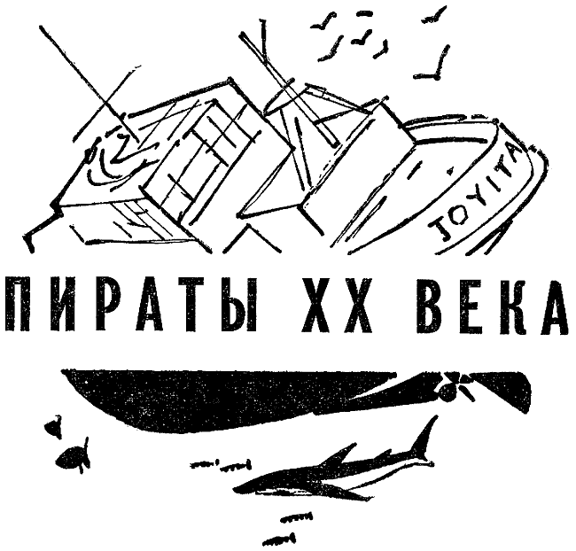 Искатель. 1972. Выпуск №4 - i_020.png