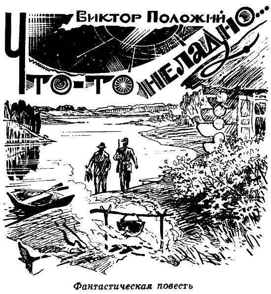 Искатель. 1982. Выпуск №5 - i_011.png