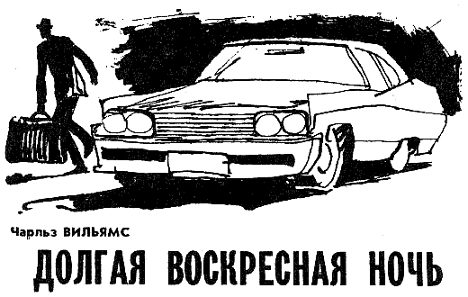 Искатель. 1983. Выпуск №5 - i_011.png