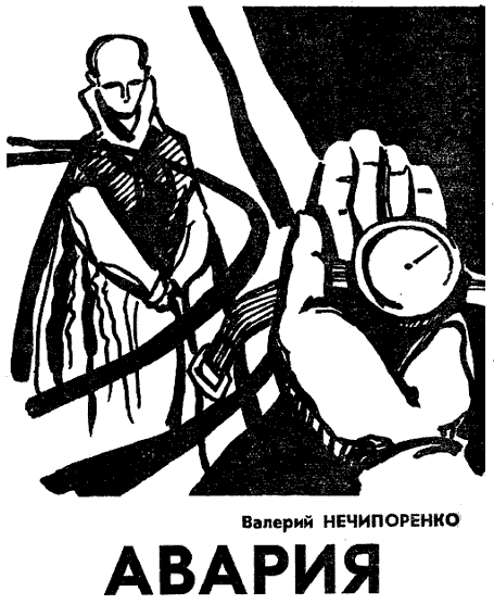 Искатель. 1983. Выпуск №6 - i_008.png