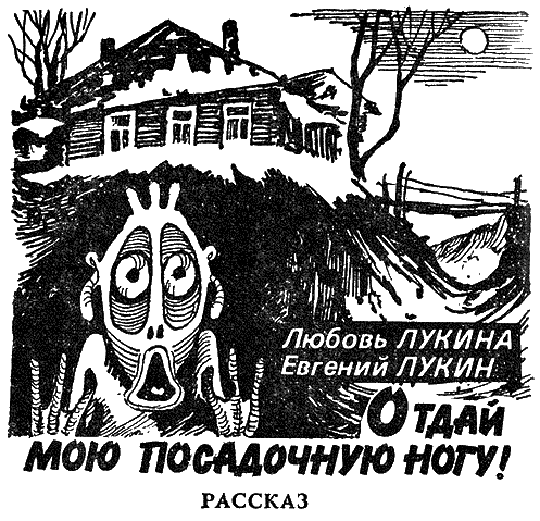 Искатель. 1990. Выпуск №6 - i_005.png