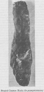 Ноев ковчег и Свитки Мертвого моря - i_010.jpg