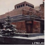 Проект «Мавзолей»: Тайна создания машины подавления воли (СИ)