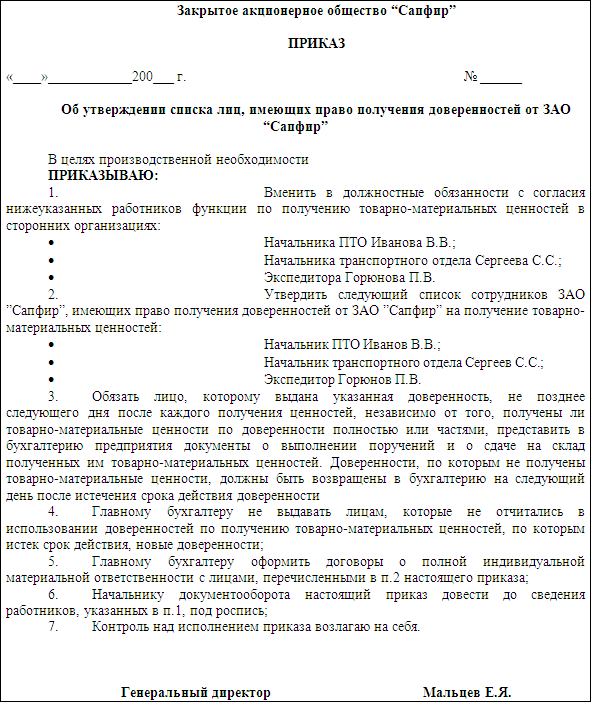 Материальная ответственность работника - i_001.png