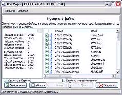 Журнал «Компьютерра» 2007 № 03 (671) 23 января 2007 года - pic_54.jpg