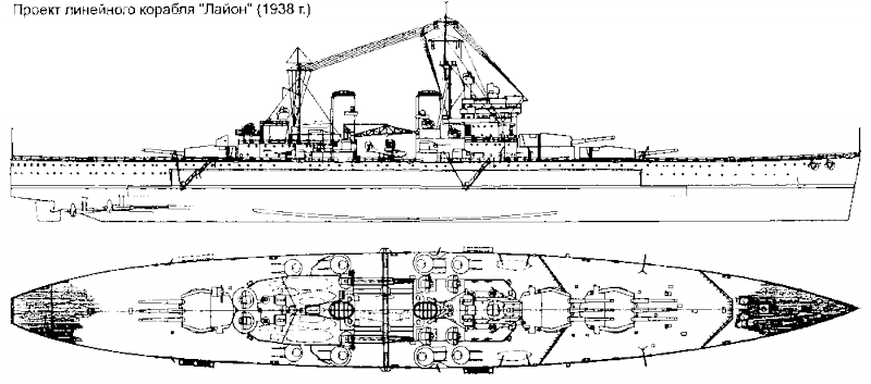 Линейные корабли типов «Лайон» и «Вэнгард» - i_002.png