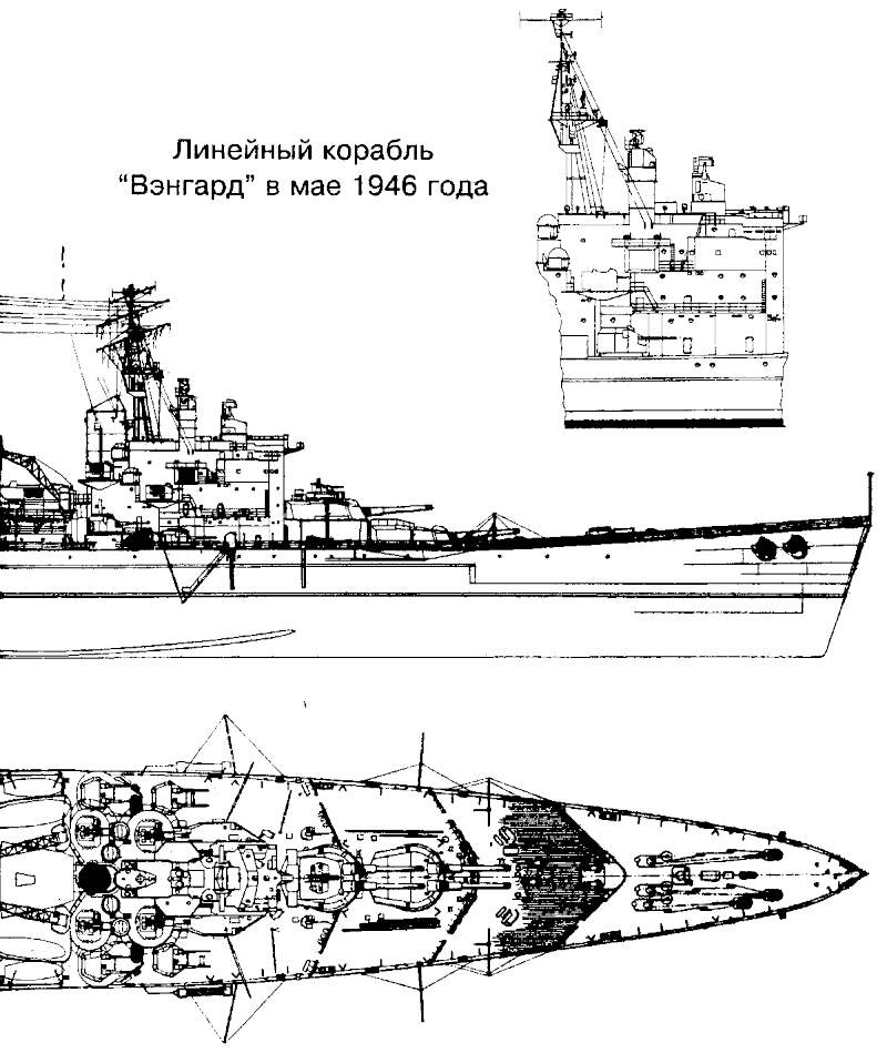Линейные корабли типов «Лайон» и «Вэнгард» - i_008.png