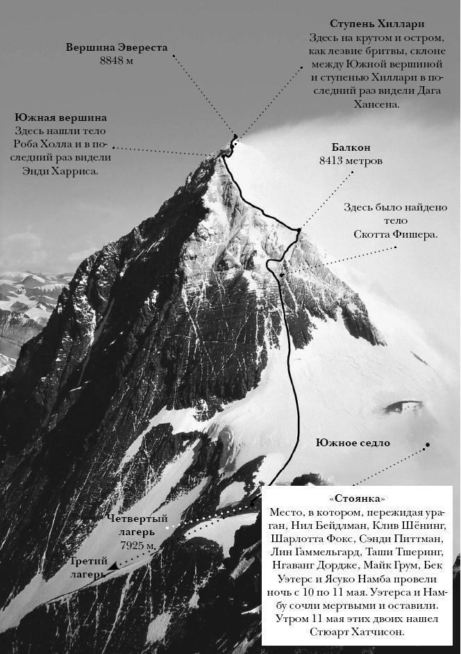 В разреженном воздухе. Самая страшная трагедия в истории Эвереста - _016.jpg