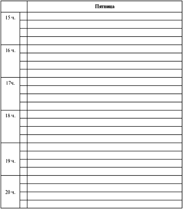 Assessment Center для руководителей. Опыт реализации в российской компании, упражнения, кейсы - i_039.png