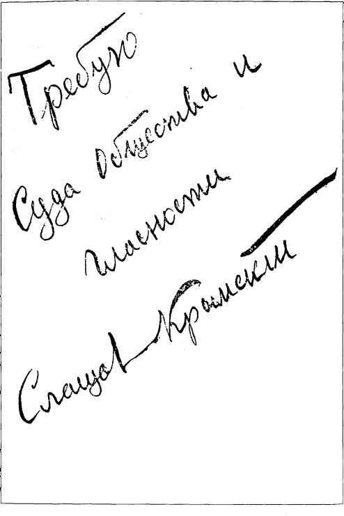 Белое движение. Исторические портреты. Том 1 - p407.jpg