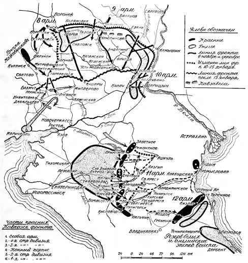 Белое движение. Исторические портреты. Том 1 - p427.jpg