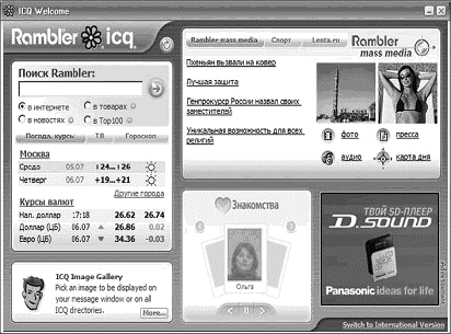 Интернет на все 100 pro - i_283.png