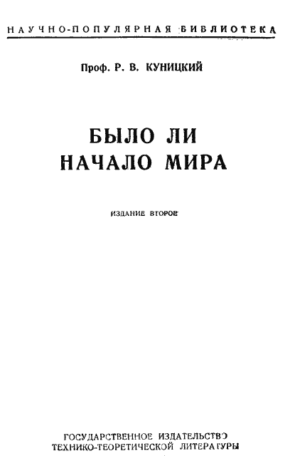 Было ли начало мира - i_001.png