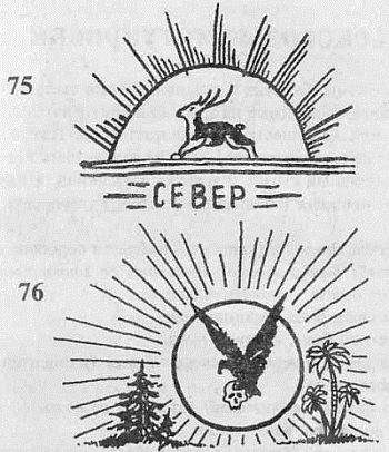 Преступники и преступления. Законы преступного мира. Обычаи, язык, татуировки - i_029.jpg