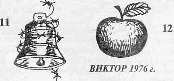 Преступники и преступления. Законы преступного мира. Обычаи, язык, татуировки - i_037.jpg