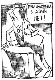 Охотники за черепами - i_040.jpg