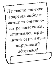 Щитовидная железа. Лучшие рецепты народной медицины от А до Я - pic_33.png