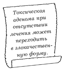 Щитовидная железа. Лучшие рецепты народной медицины от А до Я - pic_34.png