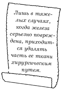 Щитовидная железа. Лучшие рецепты народной медицины от А до Я - pic_37.png