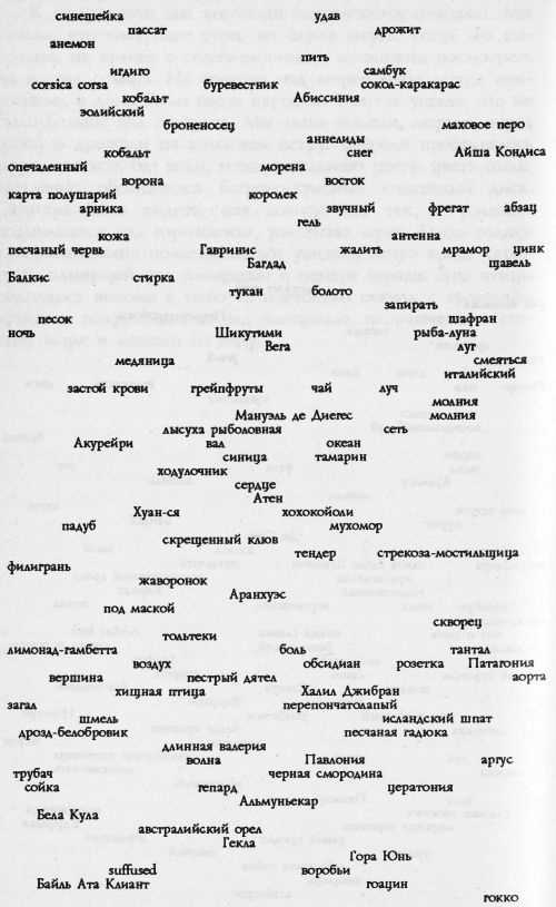 Путешествия по ту сторону - leklezio_007.jpg