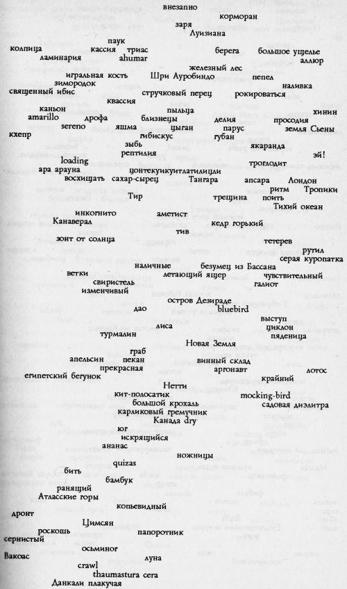 Путешествия по ту сторону - leklezio_008.jpg