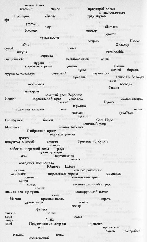 Путешествия по ту сторону - leklezio_009.jpg